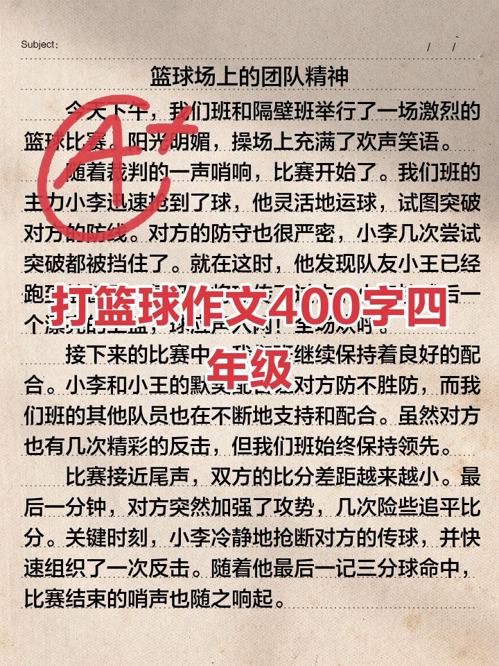 制定篮球交流计划以促进个人技能发展的方法_1